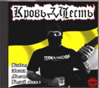 Blood & Honour Russia - Live In Moscow - Click Image to Close