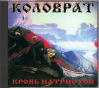 Kolovrat - Blood Of Patriots - Click Image to Close