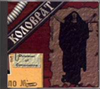 Kolovrat - Prisoner Of Conscience - Click Image to Close